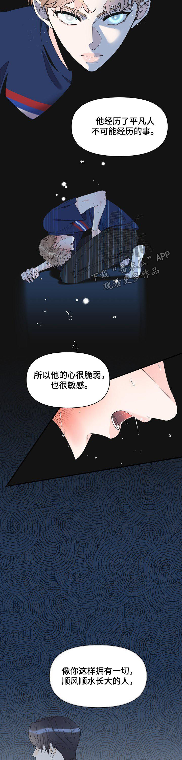 【超能力职员】漫画-（第92章：争锋相对）章节漫画下拉式图片-4.jpg