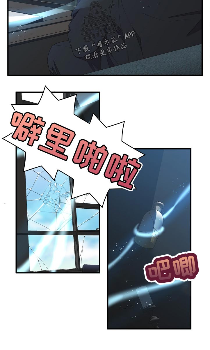 【超能力职员】漫画-（第112章：我们认识？）章节漫画下拉式图片-11.jpg