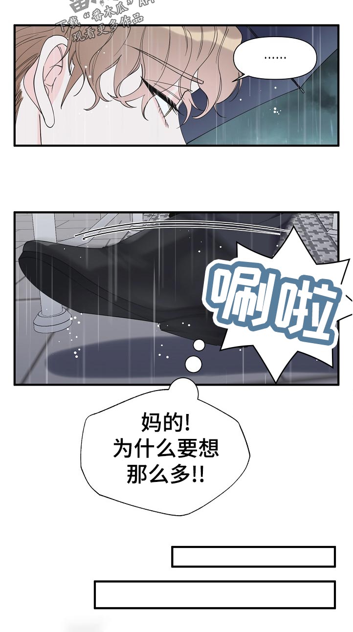 【超能力职员】漫画-（第114章：我们谈谈）章节漫画下拉式图片-11.jpg