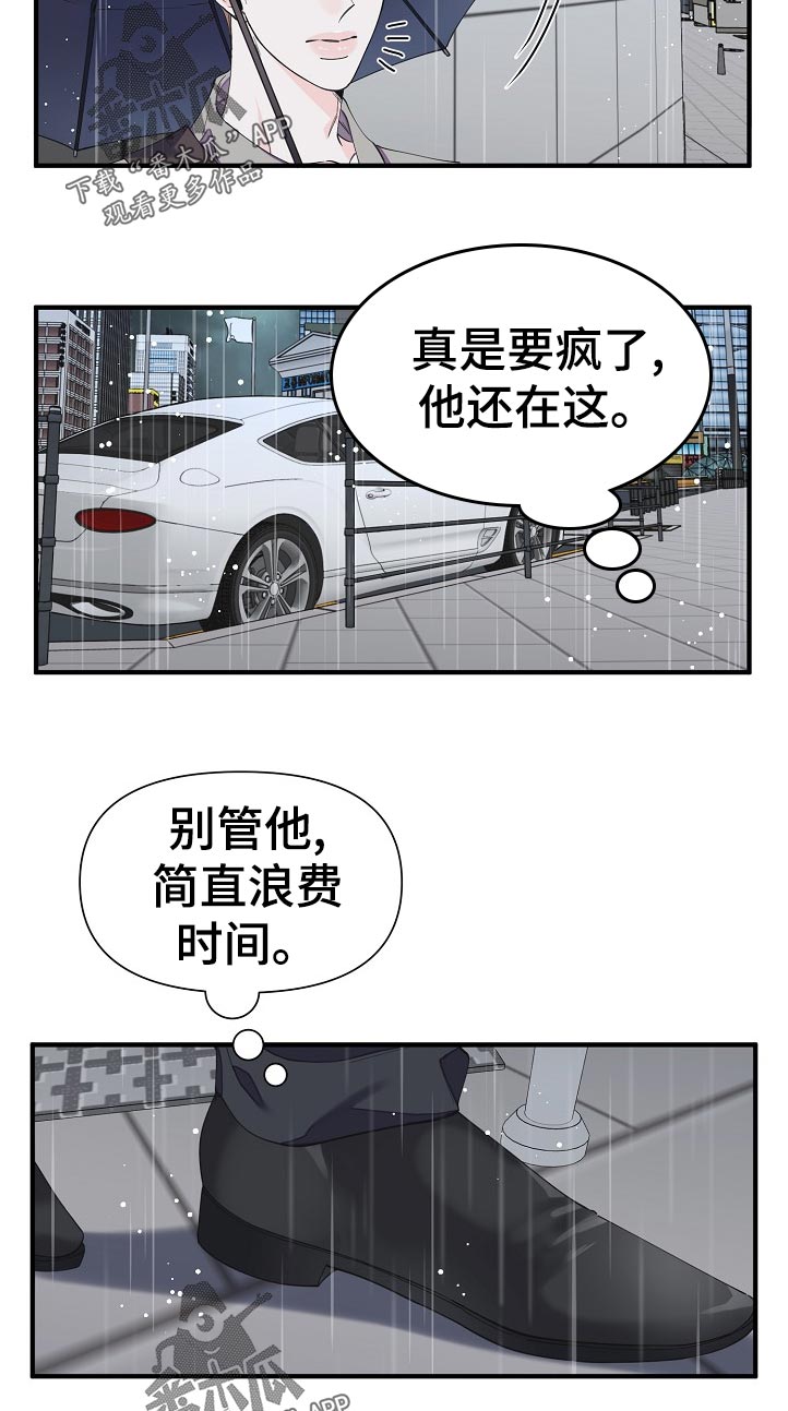 【超能力职员】漫画-（第114章：我们谈谈）章节漫画下拉式图片-10.jpg