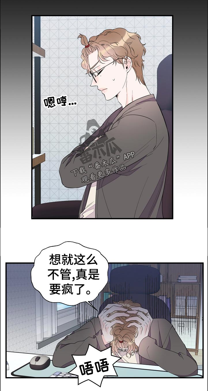 【超能力职员】漫画-（第117章：待会见）章节漫画下拉式图片-5.jpg