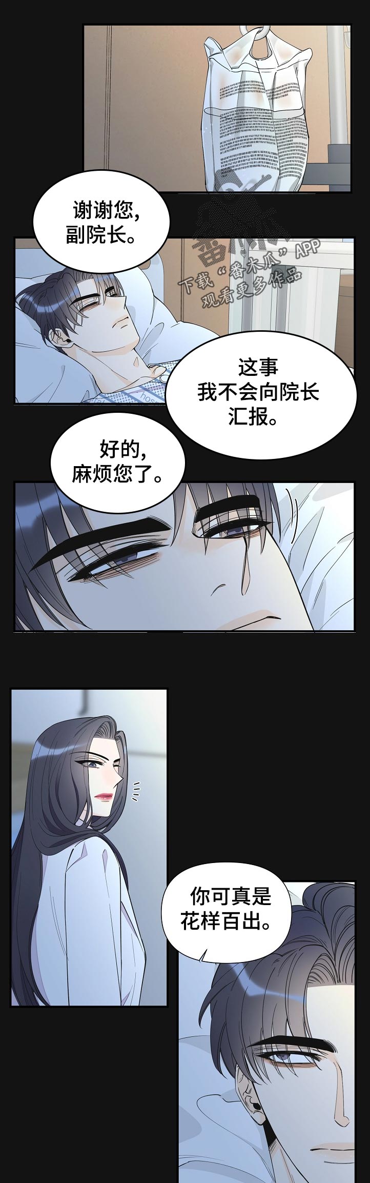 【超能力职员】漫画-（第121章：以为我习惯了）章节漫画下拉式图片-9.jpg