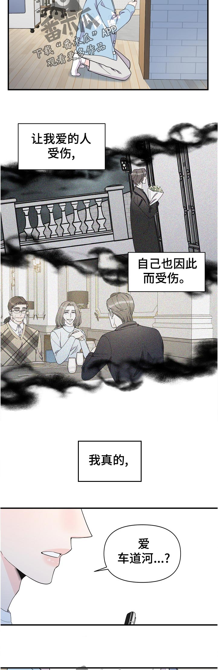 【超能力职员】漫画-（第123章：不可能）章节漫画下拉式图片-5.jpg