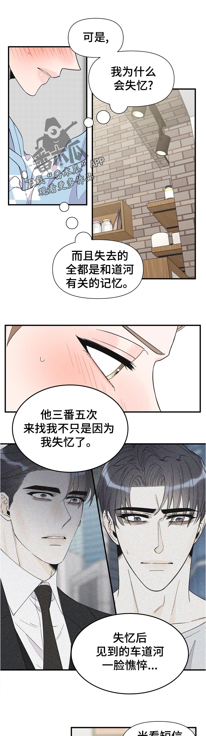 【超能力职员】漫画-（第123章：不可能）章节漫画下拉式图片-7.jpg