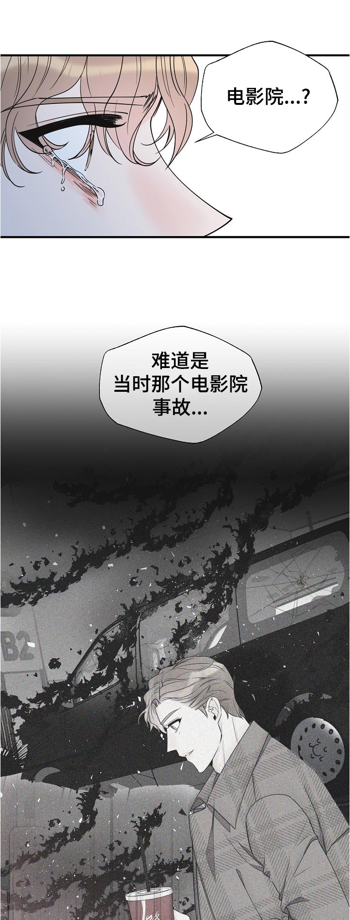 【超能力职员】漫画-（第125章：受伤）章节漫画下拉式图片-7.jpg