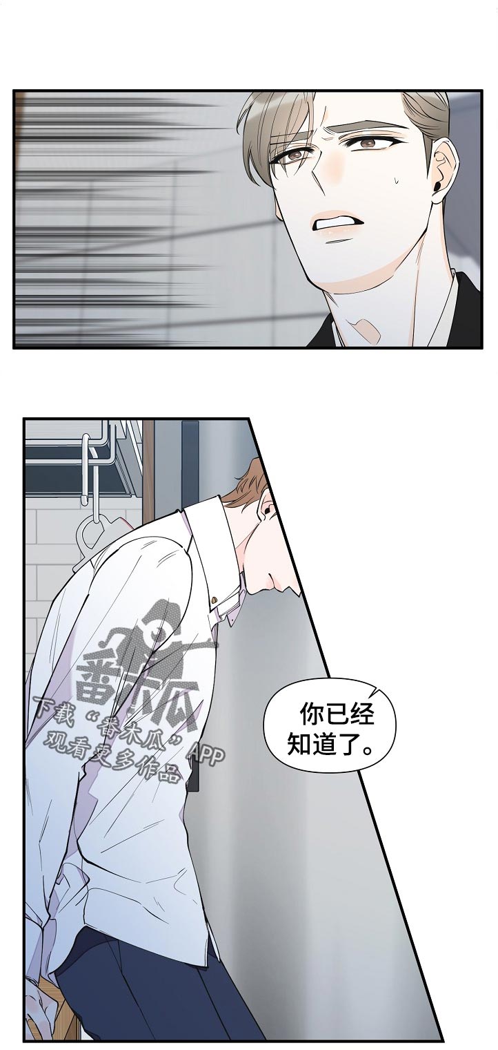 【超能力职员】漫画-（第129章：到底是什么）章节漫画下拉式图片-1.jpg