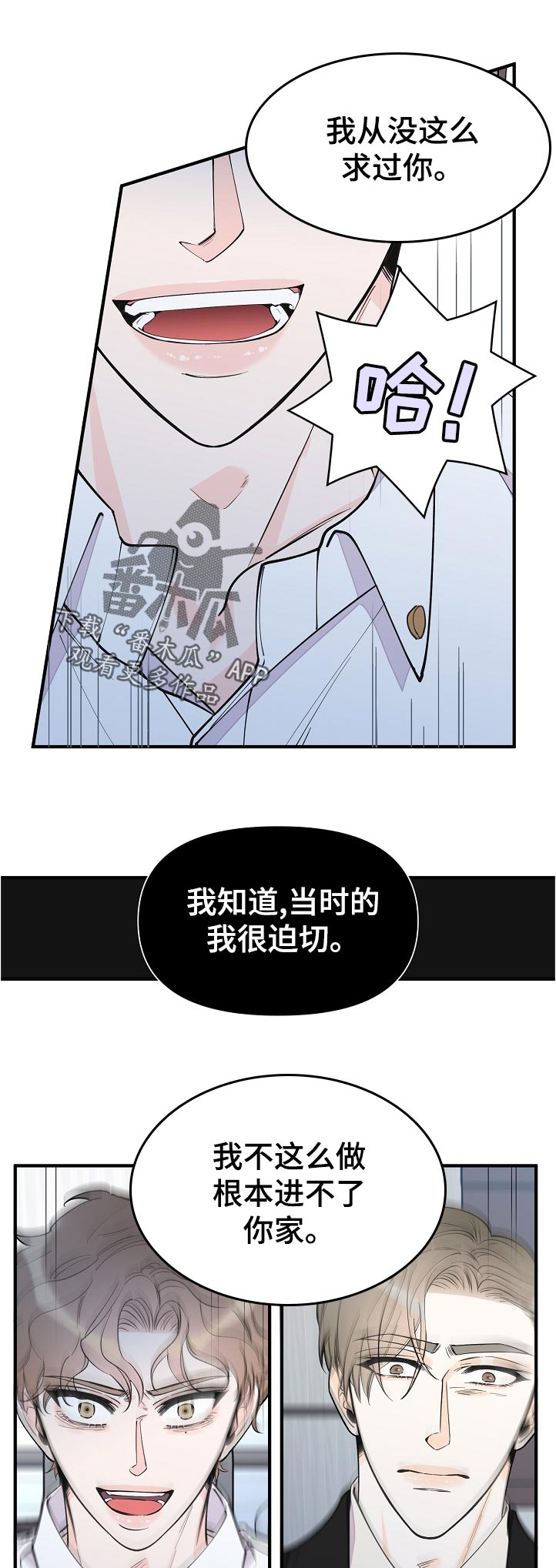 【超能力职员】漫画-（第129章：到底是什么）章节漫画下拉式图片-7.jpg