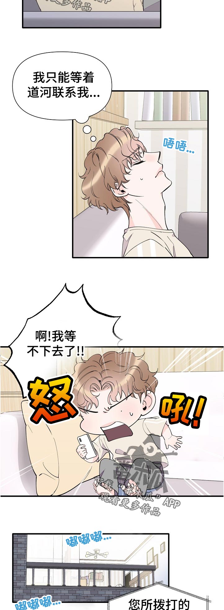 【超能力职员】漫画-（第133章：半个月的时间）章节漫画下拉式图片-4.jpg