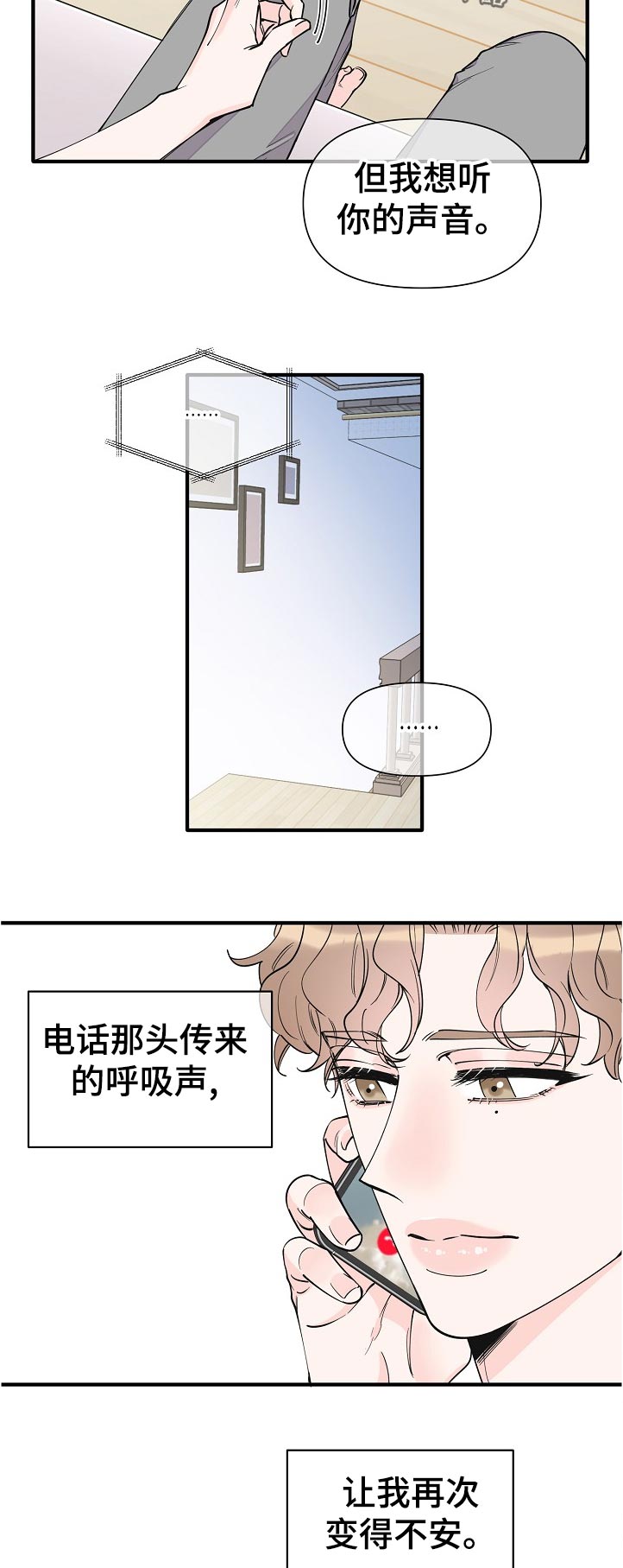 【超能力职员】漫画-（第133章：半个月的时间）章节漫画下拉式图片-8.jpg