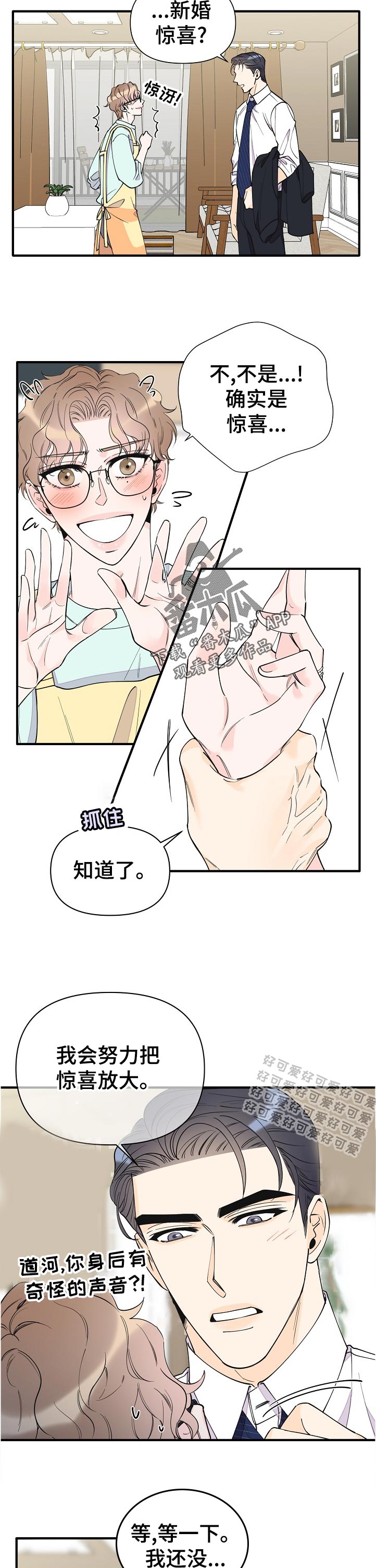 【超能力职员】漫画-（第137章：小惊喜）章节漫画下拉式图片-9.jpg