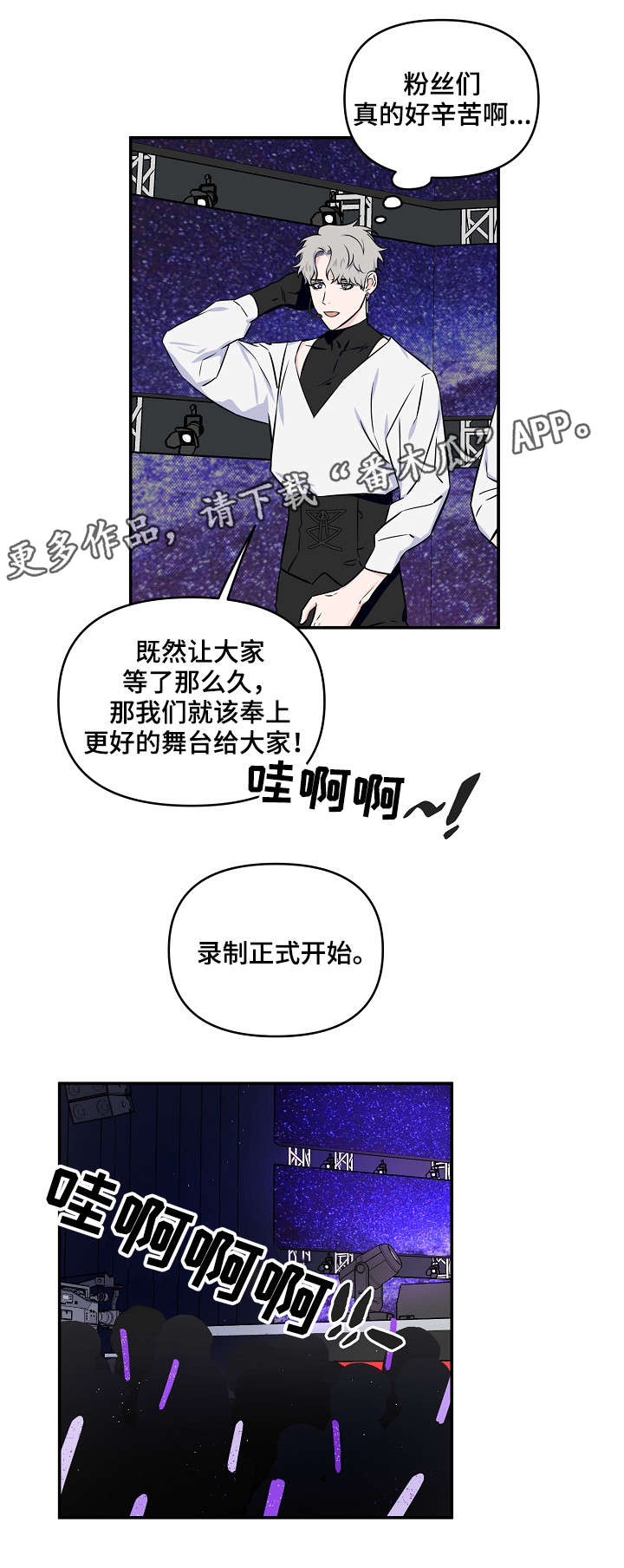 【浪漫练习生】漫画-（第13章：拍照）章节漫画下拉式图片-第14张图片