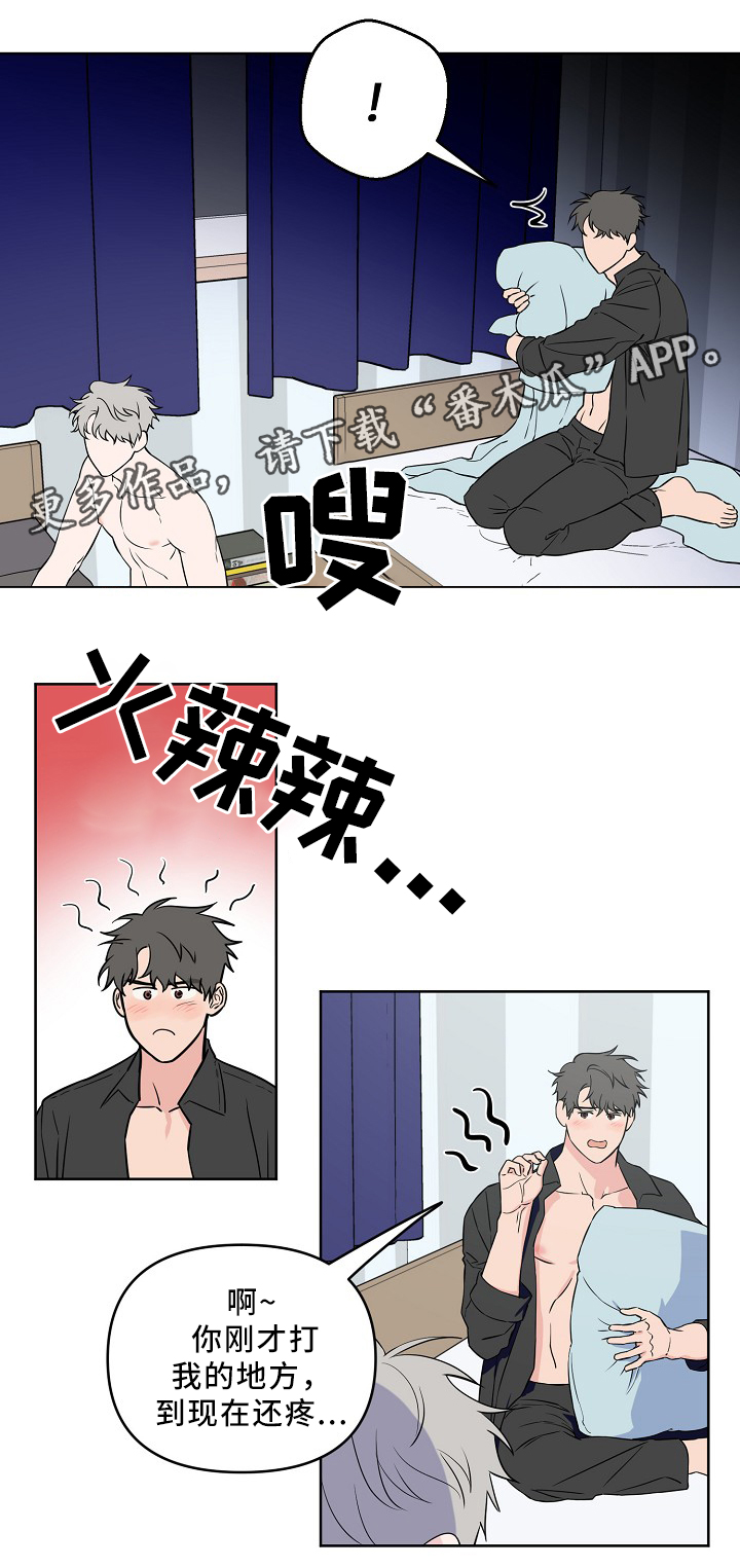 【浪漫练习生】漫画-（第38章：质问）章节漫画下拉式图片-第9张图片