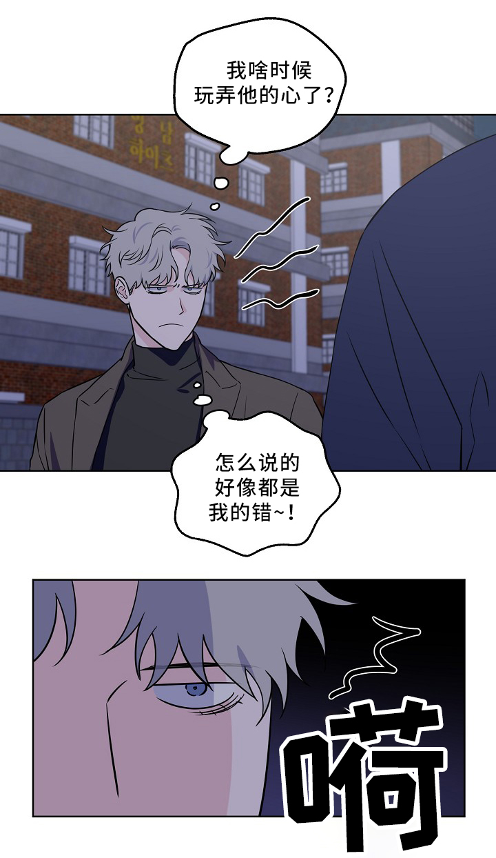 【浪漫练习生】漫画-（第38章：质问）章节漫画下拉式图片-第2张图片