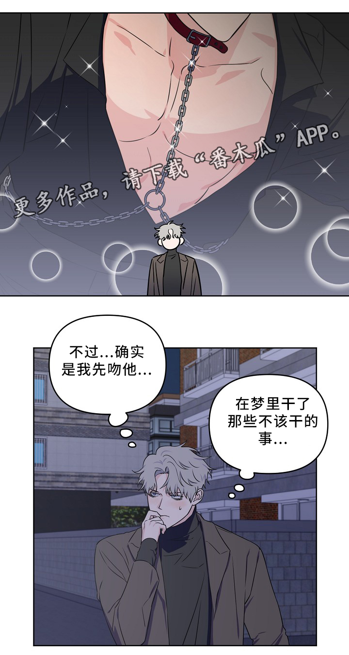 【浪漫练习生】漫画-（第38章：质问）章节漫画下拉式图片-第3张图片