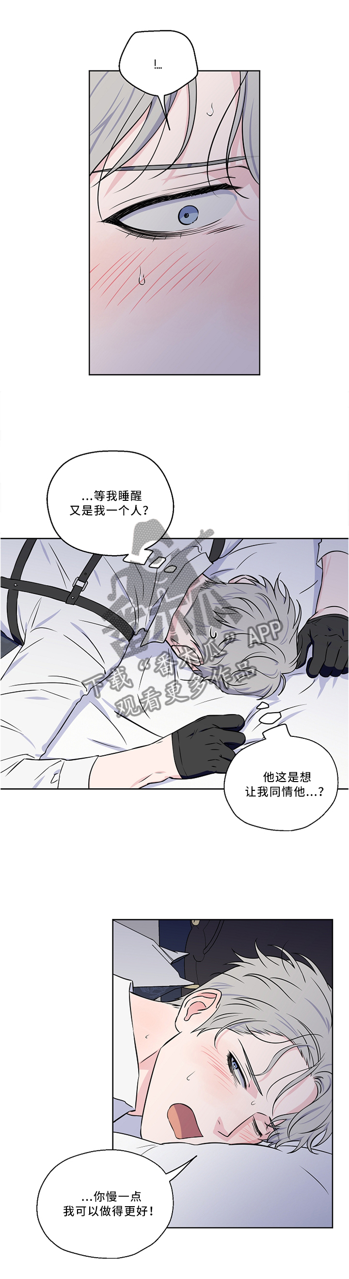 【浪漫练习生】漫画-（第49章：浪费时间的配合）章节漫画下拉式图片-第3张图片