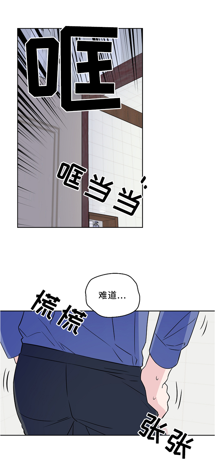 【浪漫练习生】漫画-（第51章：求你! 别这样!）章节漫画下拉式图片-第1张图片