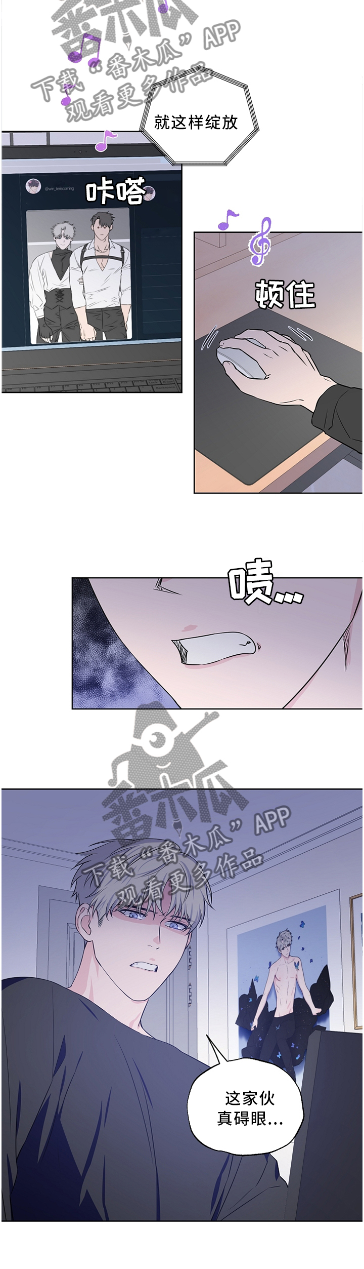 【浪漫练习生】漫画-（第66章：【第二季】形象崩塌）章节漫画下拉式图片-第3张图片