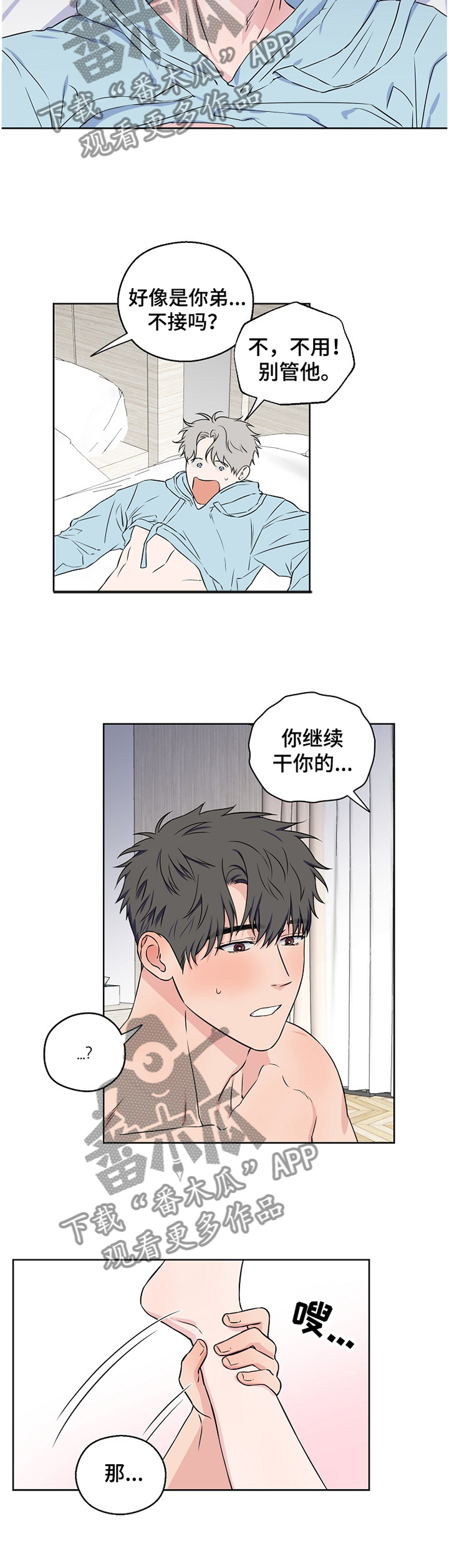 【浪漫练习生】漫画-（第78章：【第二季】表情）章节漫画下拉式图片-第7张图片