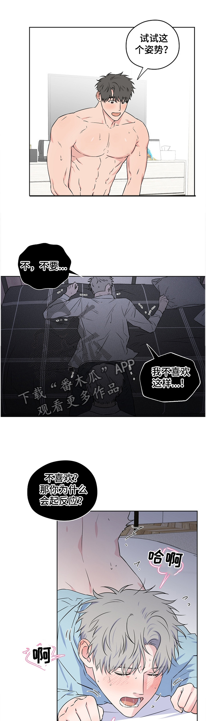 【浪漫练习生】漫画-（第78章：【第二季】表情）章节漫画下拉式图片-第8张图片