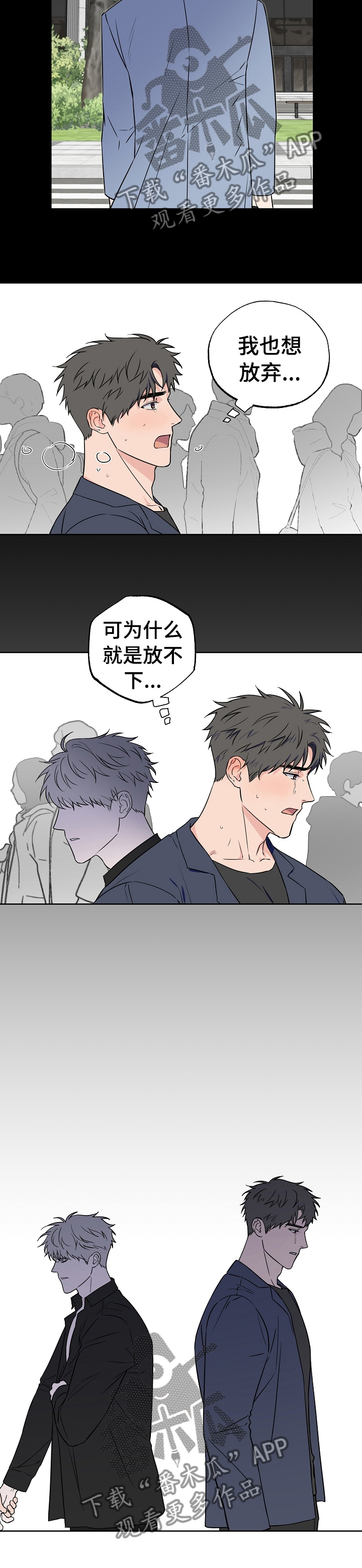 【浪漫练习生】漫画-（第97章：【第二季】为什么要回去）章节漫画下拉式图片-第2张图片