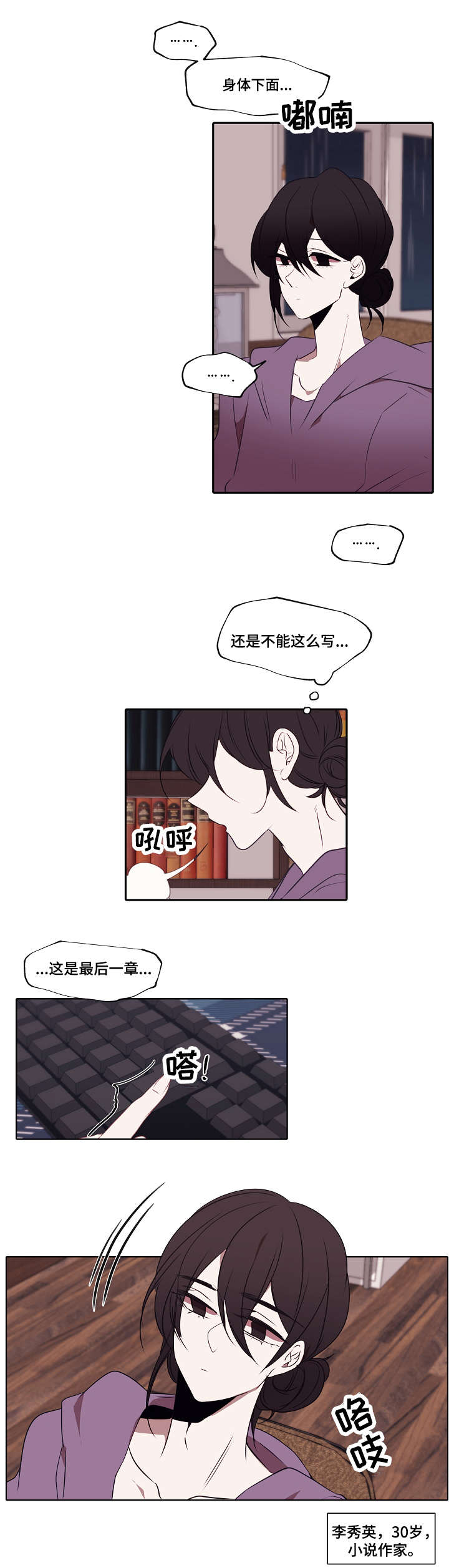 【满月诅咒】漫画-（第1章：小白帽）章节漫画下拉式图片-8.jpg