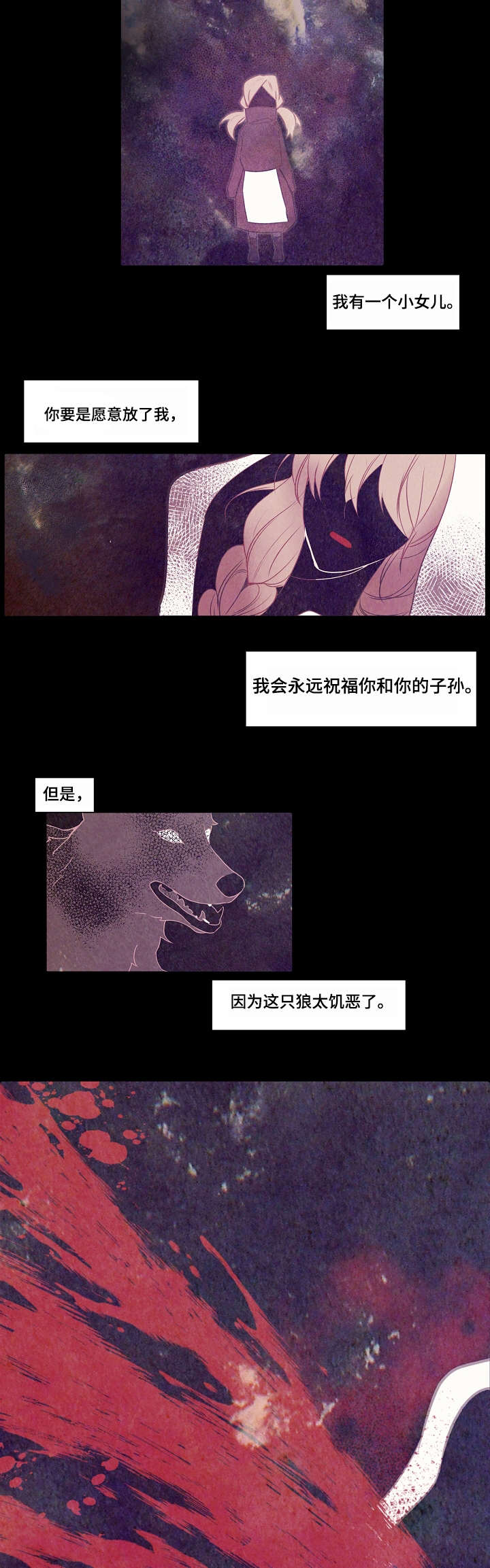 【满月诅咒】漫画-（第1章：小白帽）章节漫画下拉式图片-3.jpg