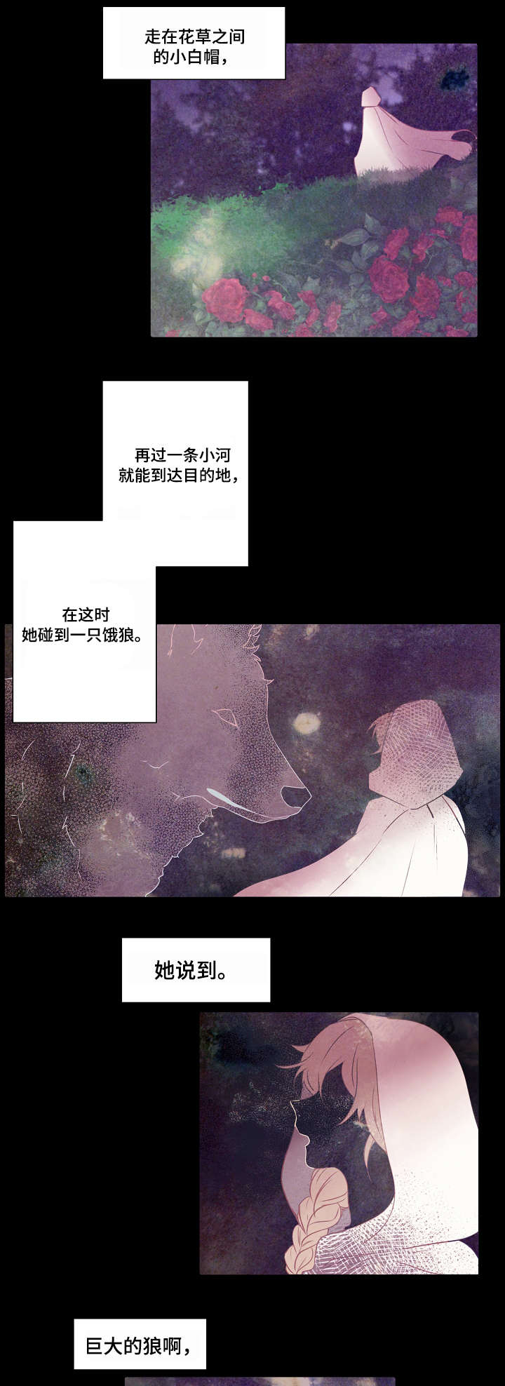 【满月诅咒】漫画-（第1章：小白帽）章节漫画下拉式图片-2.jpg