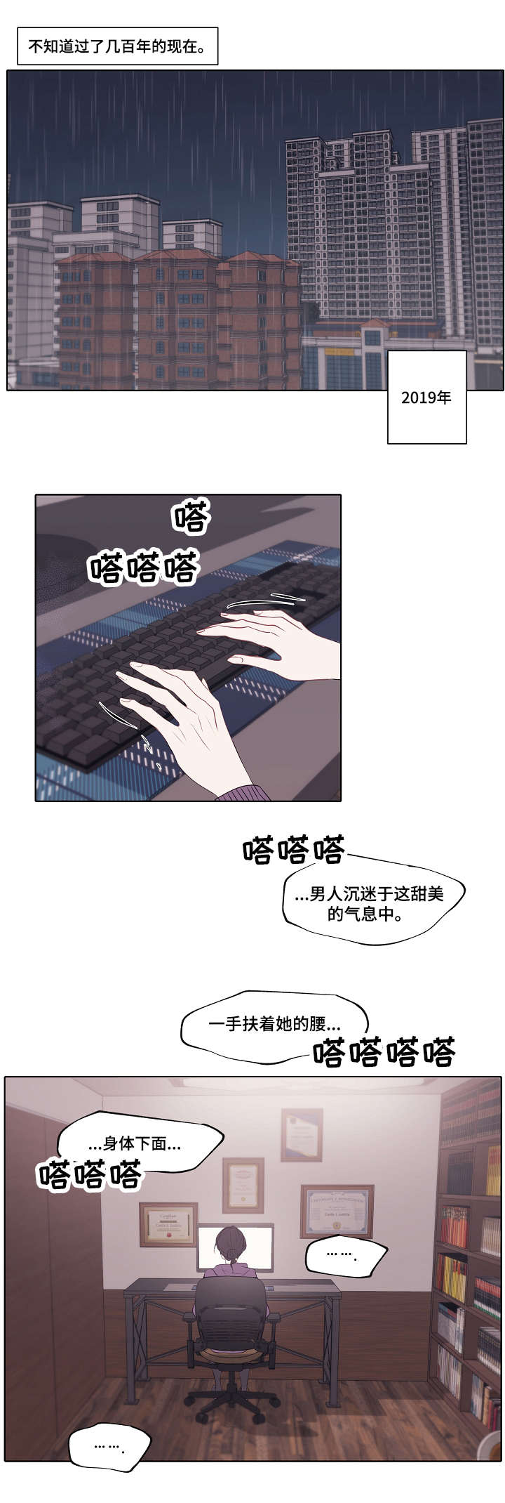 【满月诅咒】漫画-（第1章：小白帽）章节漫画下拉式图片-7.jpg