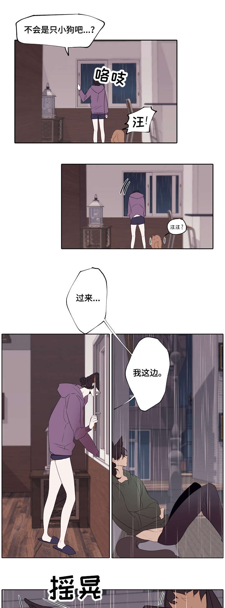 【满月诅咒】漫画-（第1章：小白帽）章节漫画下拉式图片-12.jpg