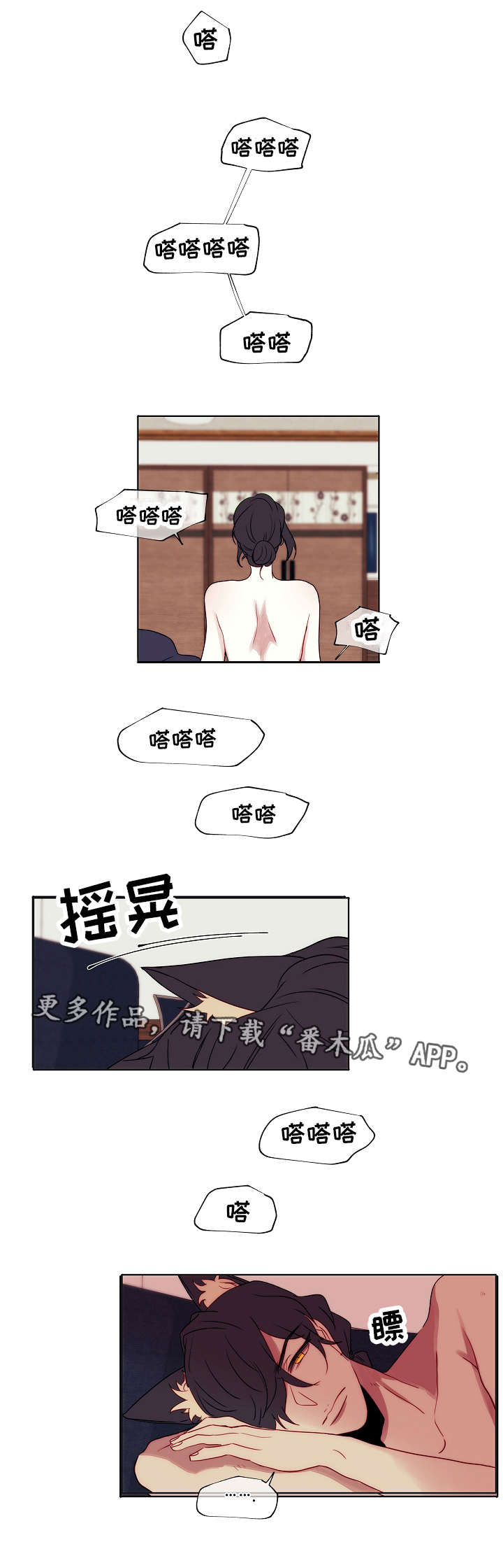 【满月诅咒】漫画-（第3章：吃了你）章节漫画下拉式图片-8.jpg