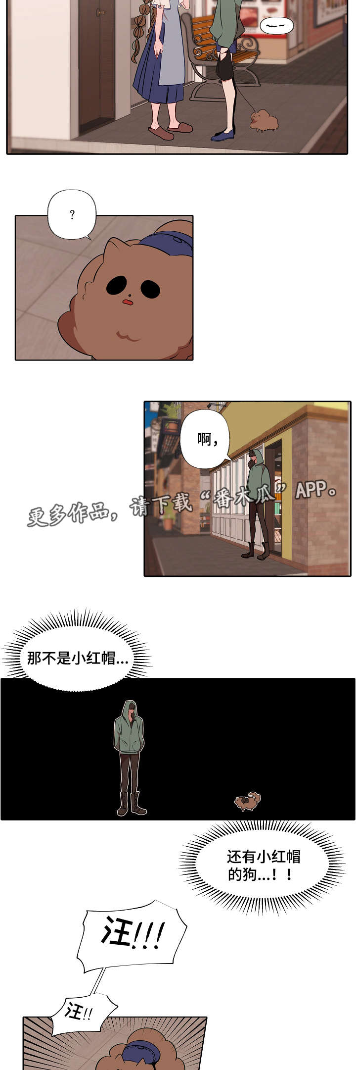 【满月诅咒】漫画-（第7章：错觉）章节漫画下拉式图片-3.jpg