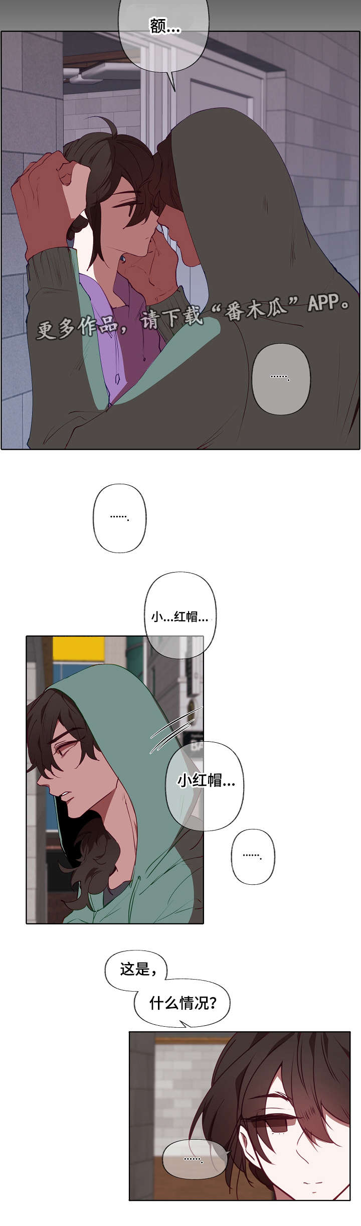 【满月诅咒】漫画-（第15章：回避）章节漫画下拉式图片-5.jpg