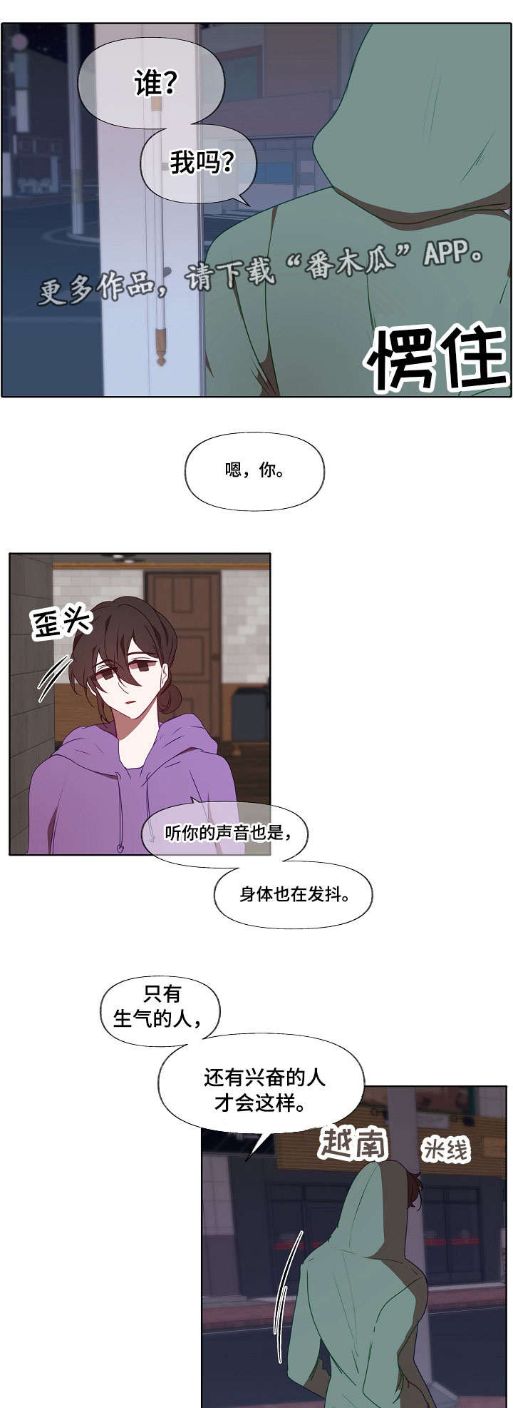 【满月诅咒】漫画-（第15章：回避）章节漫画下拉式图片-1.jpg