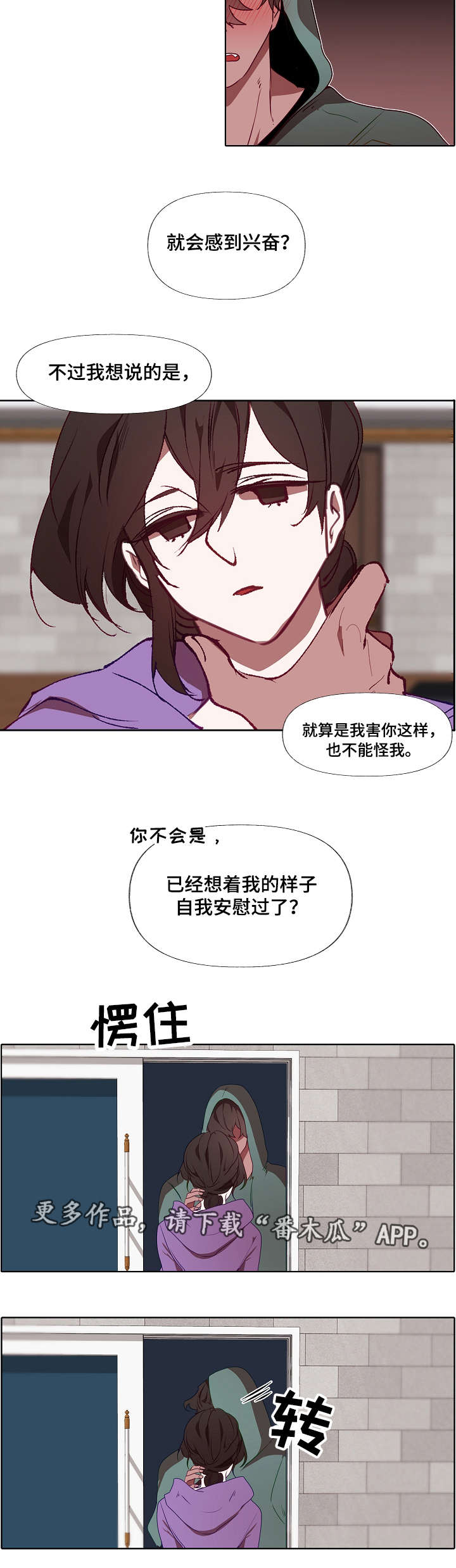 【满月诅咒】漫画-（第15章：回避）章节漫画下拉式图片-8.jpg