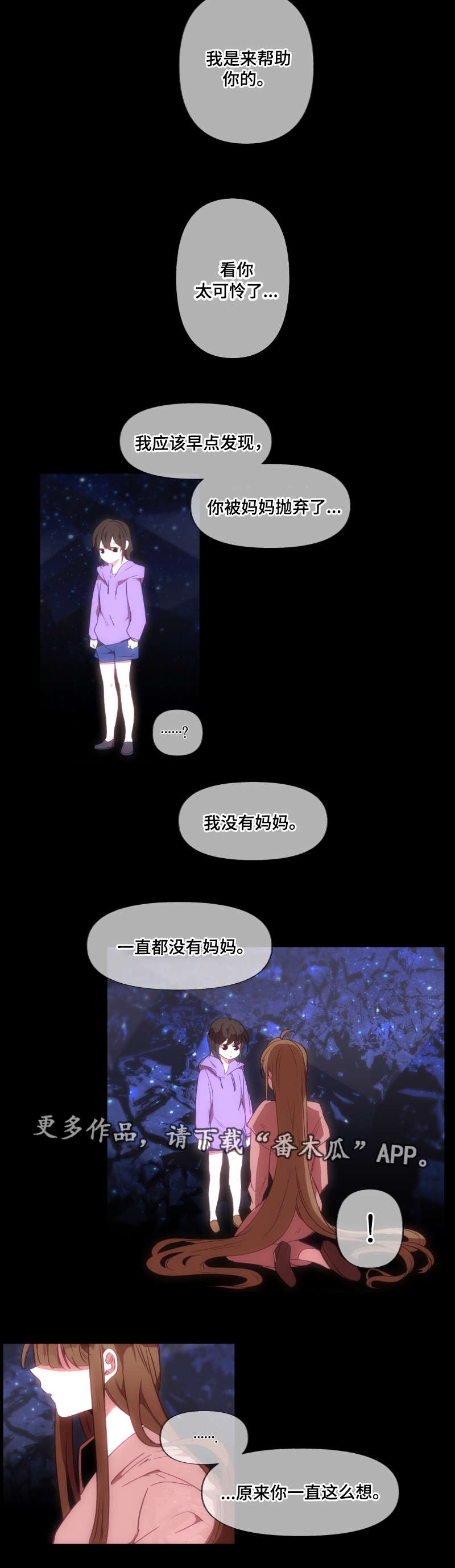 【满月诅咒】漫画-（第22章：签字）章节漫画下拉式图片-7.jpg