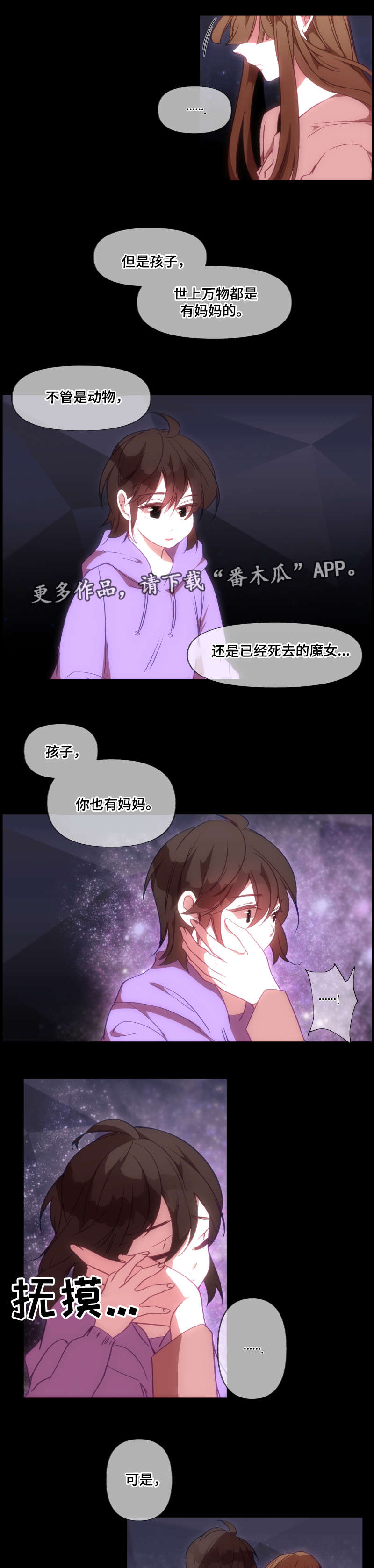 【满月诅咒】漫画-（第23章：指引）章节漫画下拉式图片-1.jpg