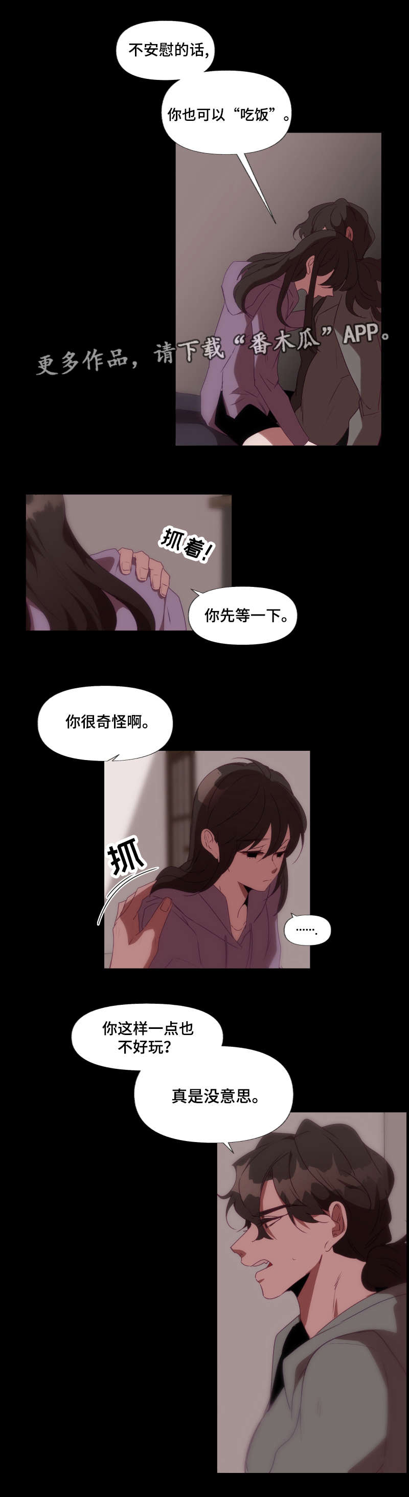 【满月诅咒】漫画-（第28章：危险）章节漫画下拉式图片-7.jpg