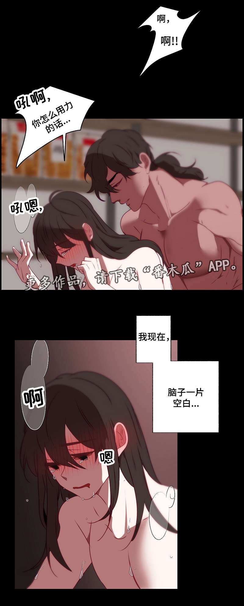 【满月诅咒】漫画-（第30章：暗恋的人）章节漫画下拉式图片-4.jpg