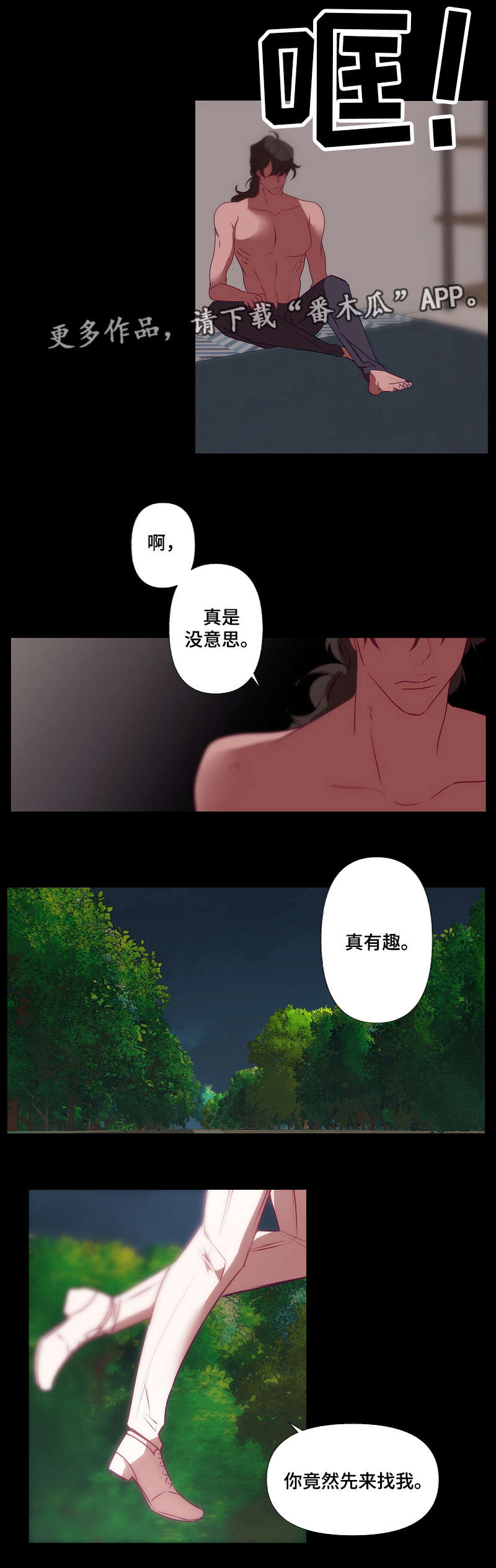 【满月诅咒】漫画-（第30章：暗恋的人）章节漫画下拉式图片-9.jpg