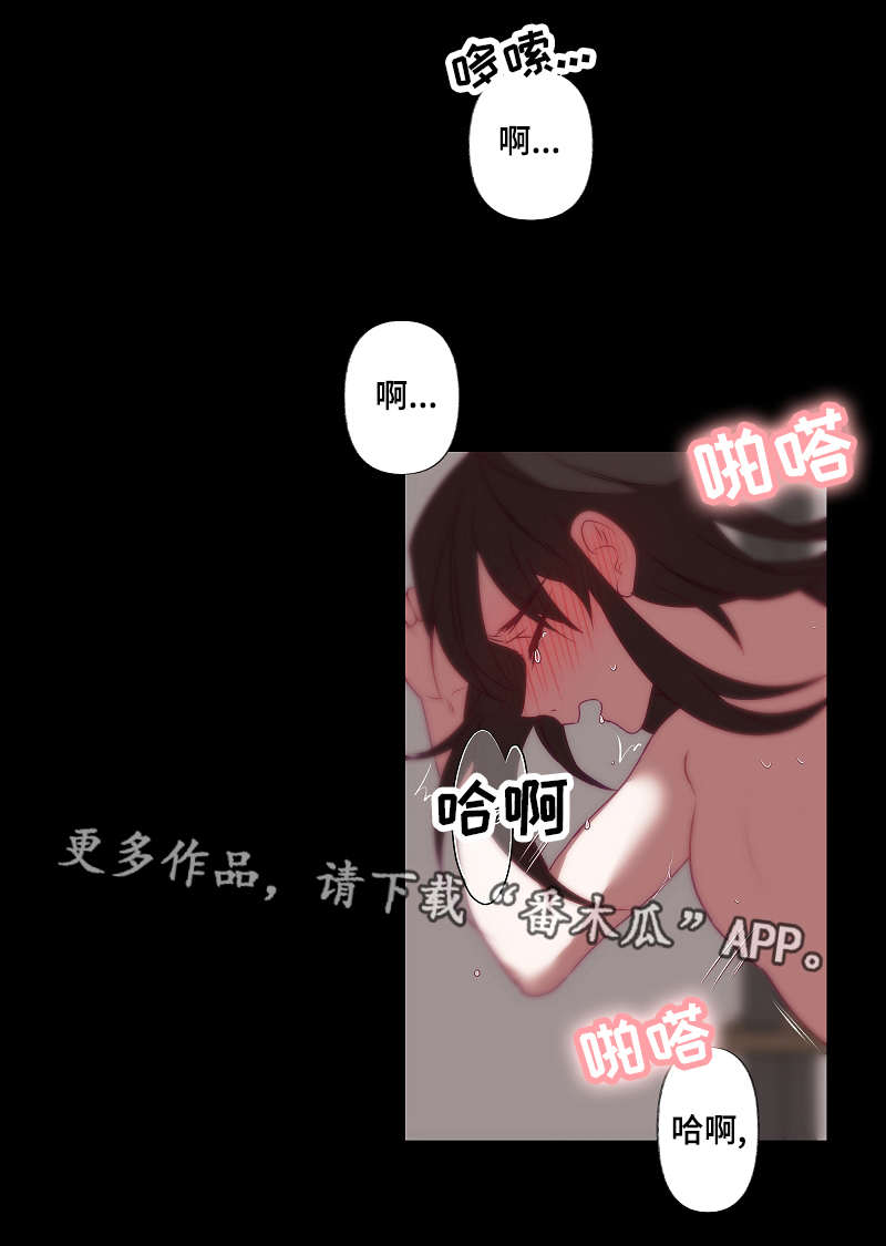 【满月诅咒】漫画-（第30章：暗恋的人）章节漫画下拉式图片-3.jpg