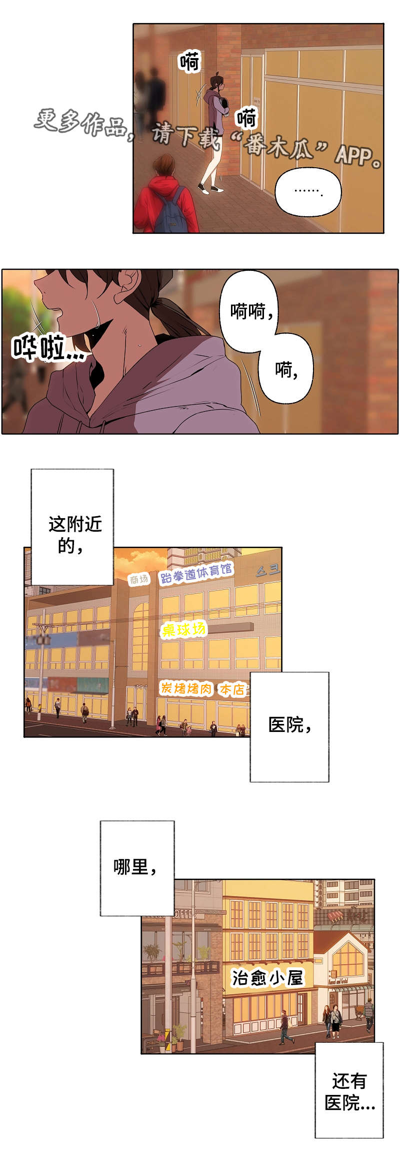 【满月诅咒】漫画-（第34章：无措）章节漫画下拉式图片-9.jpg