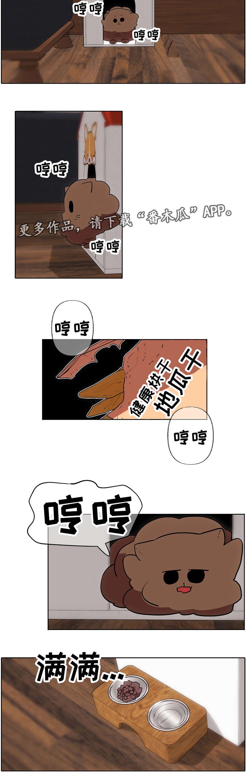 【满月诅咒】漫画-（第34章：无措）章节漫画下拉式图片-2.jpg