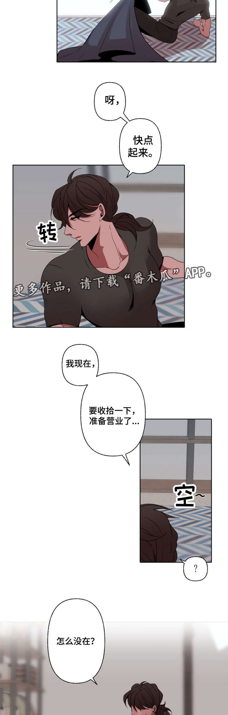 【满月诅咒】漫画-（第40章：心疼）章节漫画下拉式图片-2.jpg