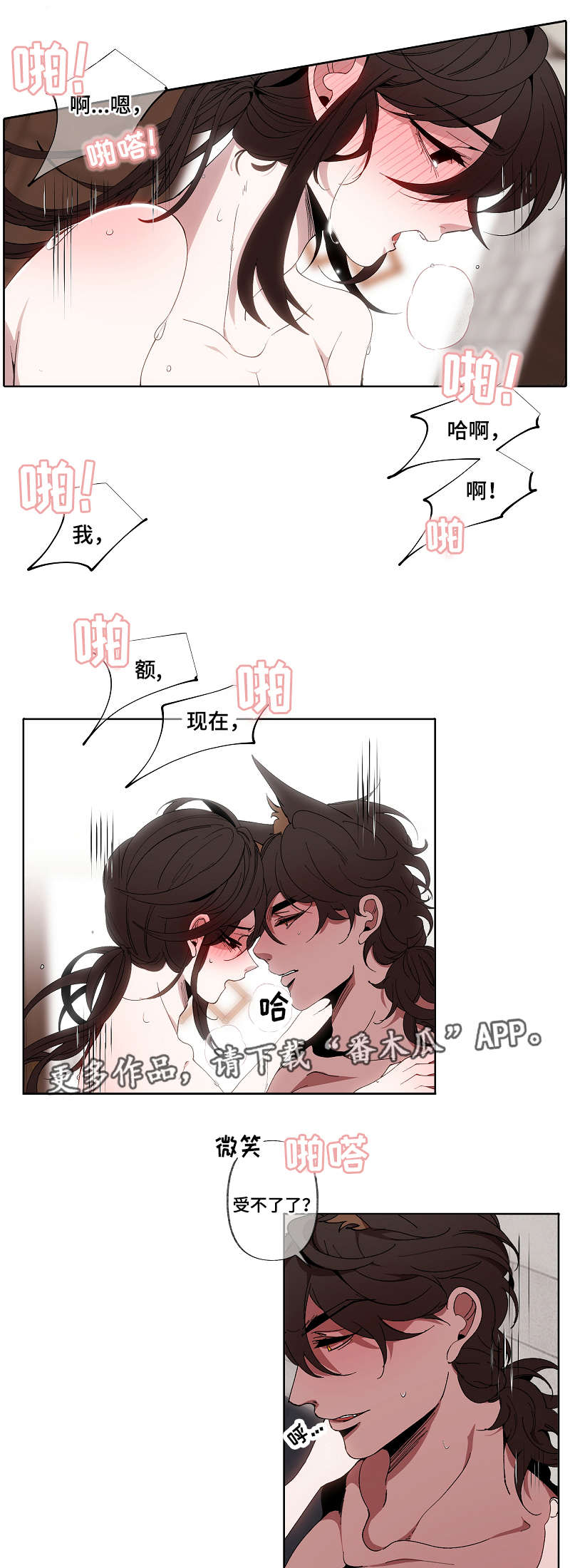 【满月诅咒】漫画-（第48章：失去理智）章节漫画下拉式图片-12.jpg