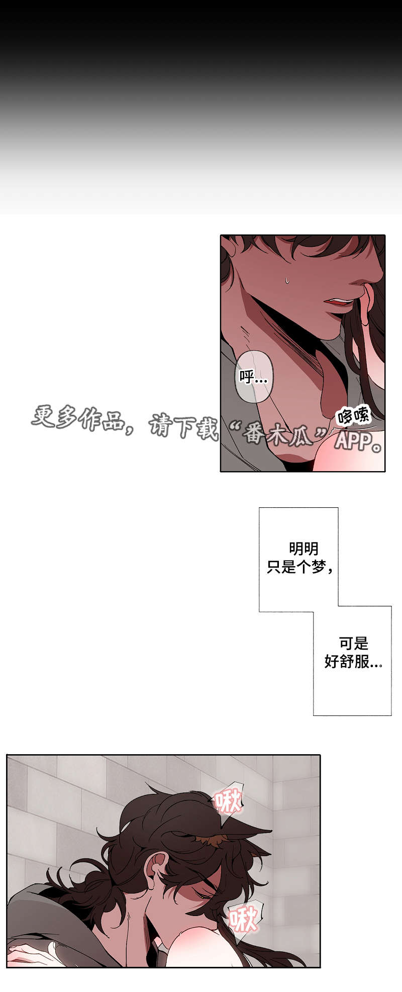 【满月诅咒】漫画-（第48章：失去理智）章节漫画下拉式图片-4.jpg