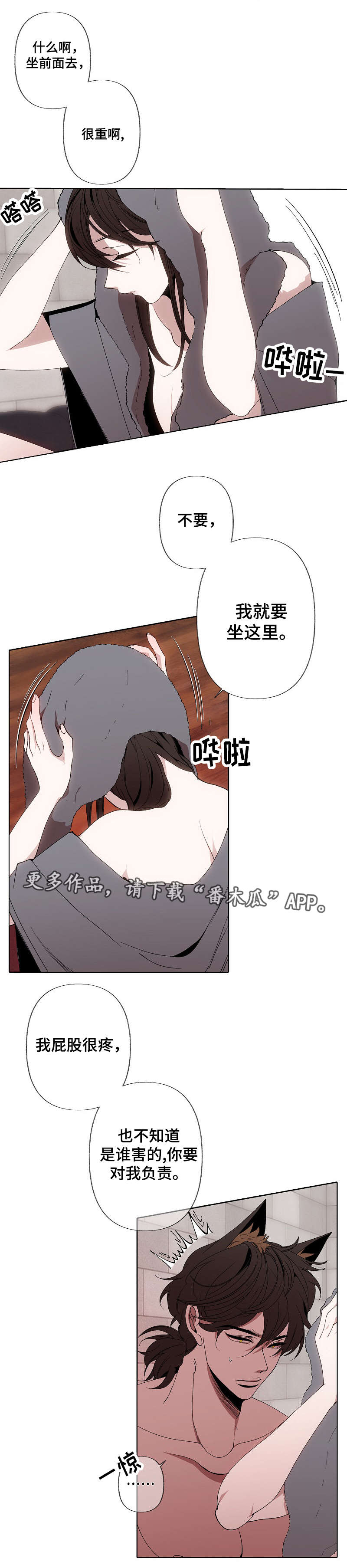 【满月诅咒】漫画-（第49章：很漂亮）章节漫画下拉式图片-11.jpg