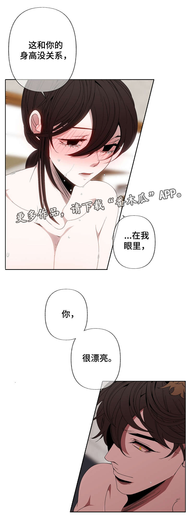 【满月诅咒】漫画-（第49章：很漂亮）章节漫画下拉式图片-4.jpg