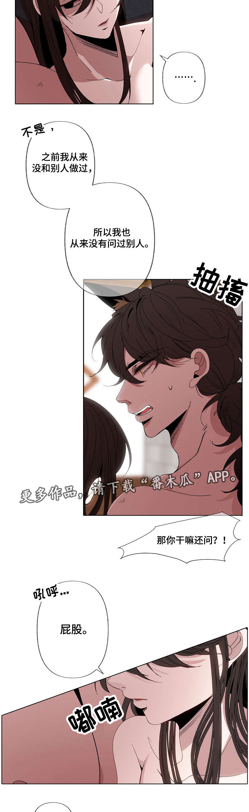 【满月诅咒】漫画-（第51章：醒了）章节漫画下拉式图片-8.jpg