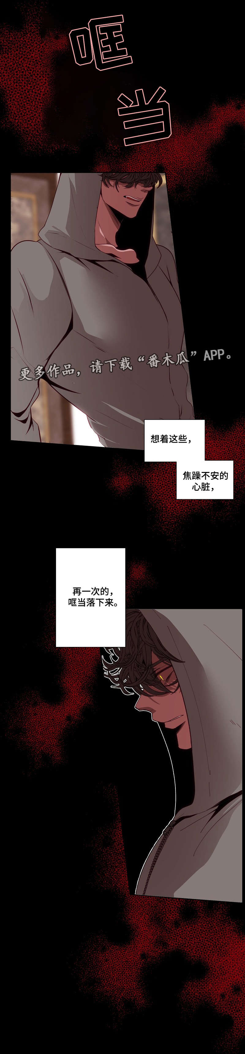 【满月诅咒】漫画-（第56章：焦躁）章节漫画下拉式图片-11.jpg