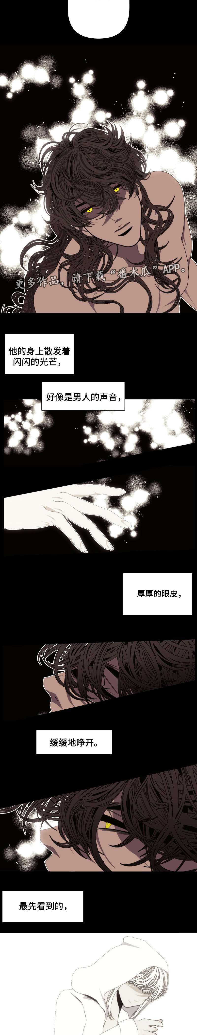 【满月诅咒】漫画-（第60章：我的梦）章节漫画下拉式图片-3.jpg